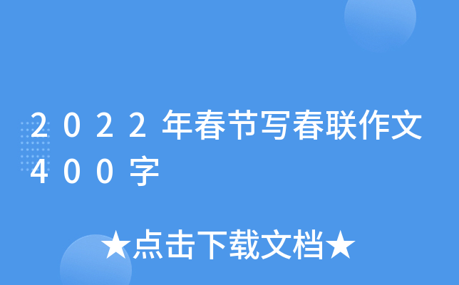 2022괺(ji)(lin)400