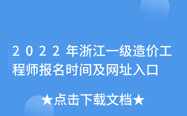 2022㽭һ(j)r(ji)̎(bo)r(sh)gW(wng)ַ