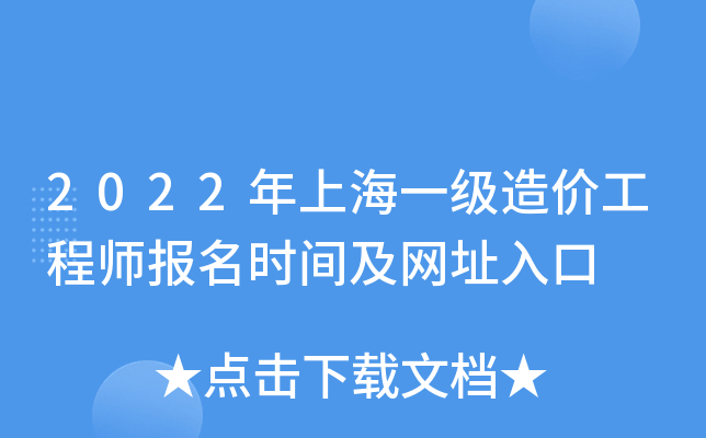 2022Ϻһr̎rgW(wng)ַ