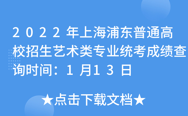 2022Ϻ֖|ͨУˇgI(y)y(tng)ɿԃrg113