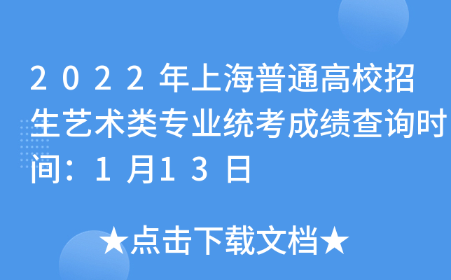 2022ϺͨУˇg(sh)I(y)y(tng)ɿ(j)ԃr(sh)g113