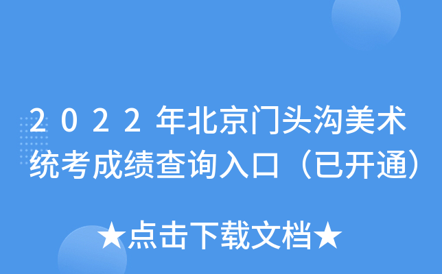 2022걱T^g(sh)y(tng)ɿԃ?ni)ڣ_ͨ