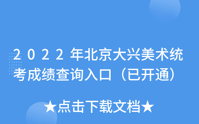 2022걱dg(sh)y(tng)ɿԃ?ni)ڣ_ͨ