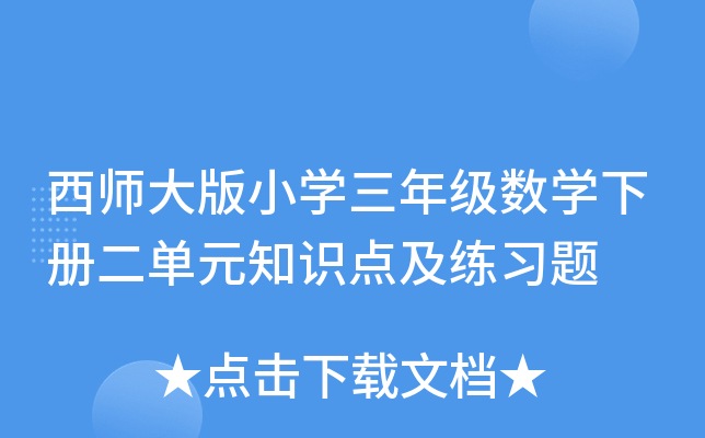 СW(xu)꼉(sh)W(xu)ԶԪ֪Rc(x)}