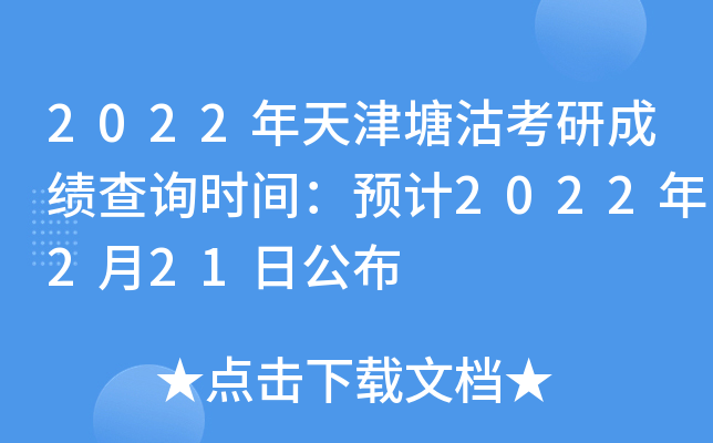 2022гɿԃrgA(y)Ӌ2022221չ