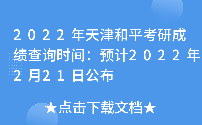 2022ƽгɿԃr(sh)gA(y)Ӌ(j)2022221չ