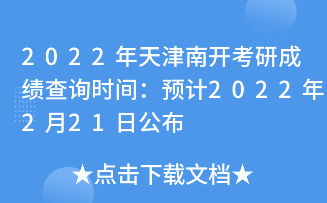 2022_(ki)гɿ(j)ԃr(sh)gA(y)Ӌ(j)2022221չ