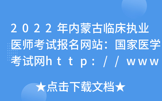2022(ni)ɹR(zh)I(y)t(y)ԇ(bo)W(wng)վ(gu)t(y)W(xu)ԇW(wng)http://www.nmec.org.cn/
