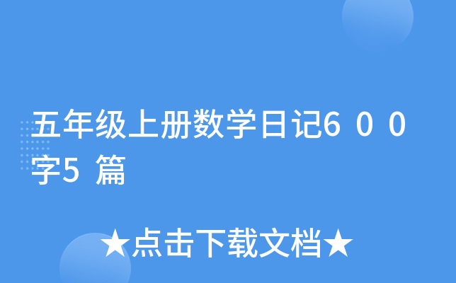 꼉σԔ(sh)W(xu)ӛ6005ƪ