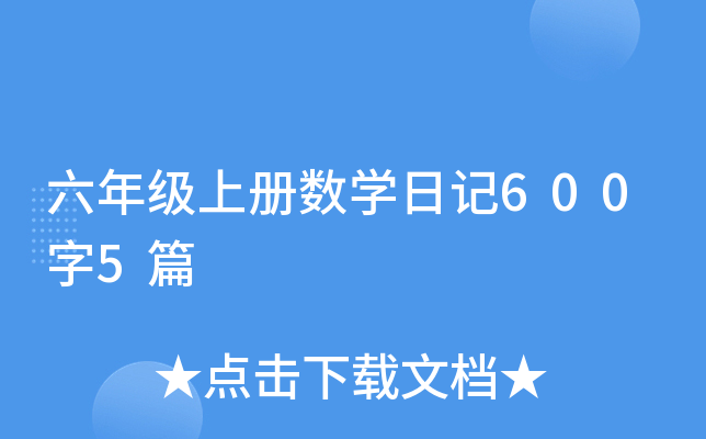 꼉σԔ(sh)W(xu)ӛ6005ƪ