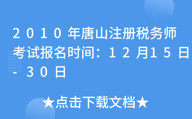 2010ɽע(c)(w)ԇ(bo)r(sh)g1215-30