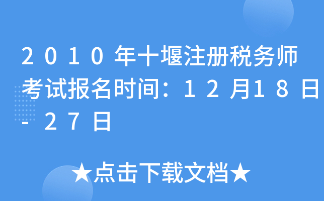 2010ʮעԶ(w)ԇrg1218-27