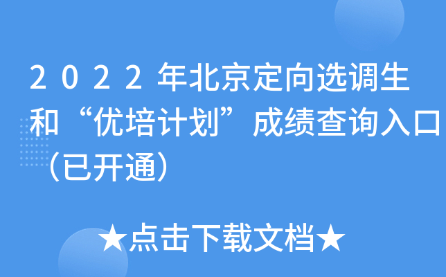 2022걱x{(dio)͡(yu)Ӌɿԃ?ni)ڣ_ͨ