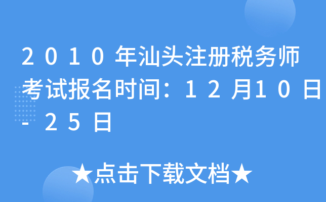 2010^עԶ(w)ԇ(bo)r(sh)g1210-25