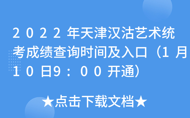 2022hˇg(sh)y(tng)ɿԃrgڣ1109:00_ͨ