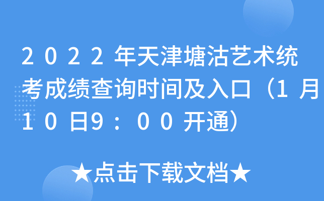 2022ˇg(sh)y(tng)ɿԃr(sh)gڣ1109:00_ͨ
