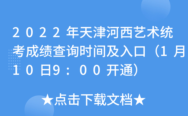 2022ˇg(sh)y(tng)ɿ(j)ԃr(sh)gڣ1109:00_ͨ