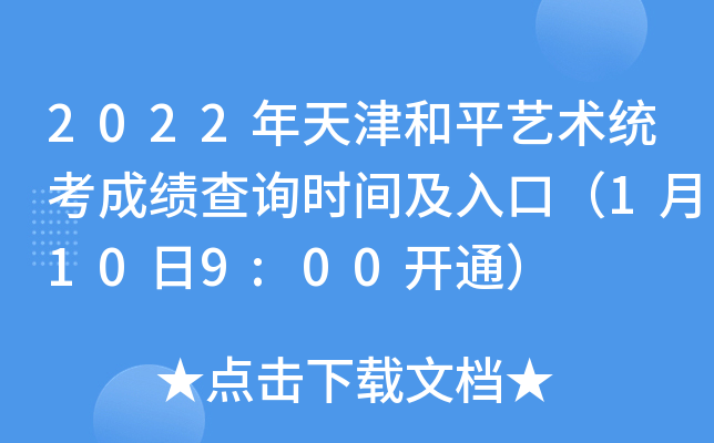 2022ƽˇg(sh)y(tng)ɿԃrgڣ1109:00_ͨ