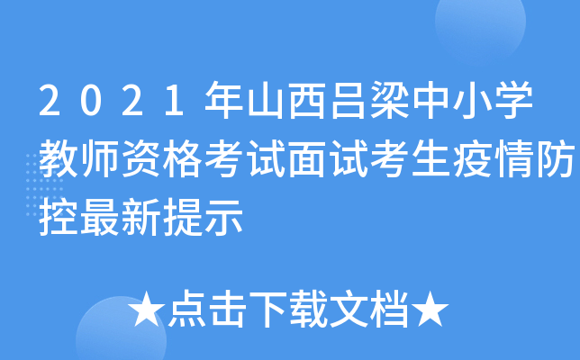 2021ɽСW(xu)̎Yԇԇʾ