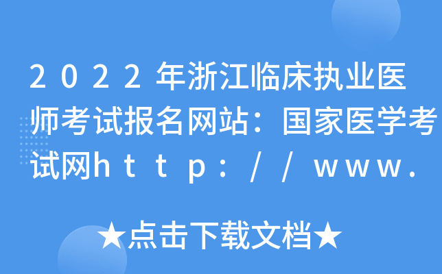 2022㽭R(zh)I(y)t(y)ԇW(wng)վt(y)W(xu)ԇW(wng)http://www.nmec.org.cn/
