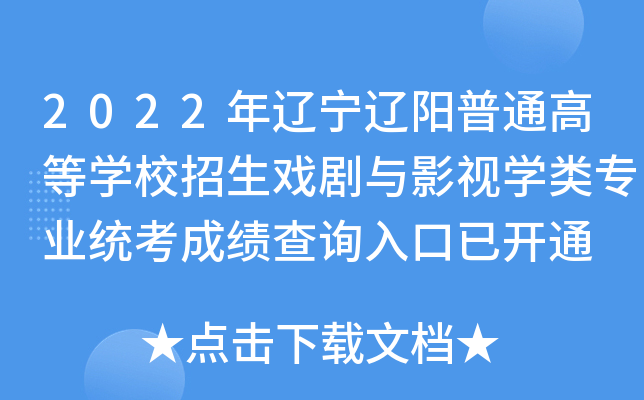 2022||ͨߵȌWУcӰҕWI(y)y(tng)ɿԃ?ni)_ͨ