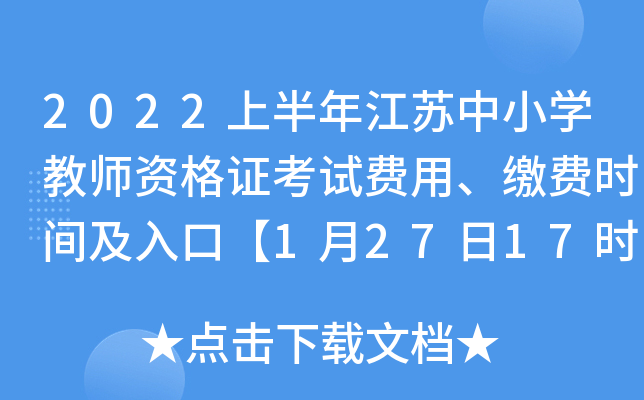 2022ϰ꽭KСW(xu)̎YCԇMUMrgڡ12717rֹ