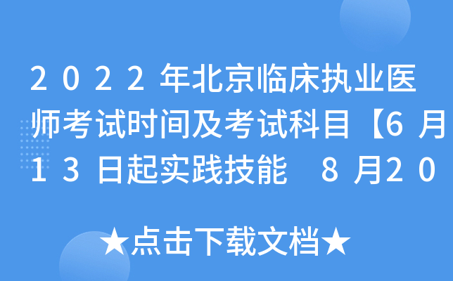 2022걱R(zh)I(y)t(y)ԇrgԇĿ613` 820t(y)W(xu)Cϡ