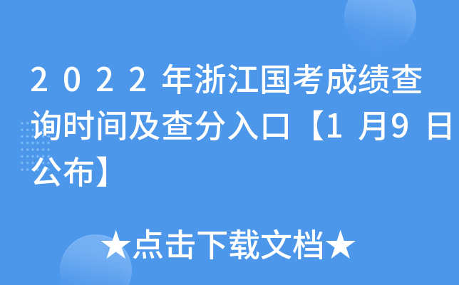 2022㽭ɿԃrgڡ19չ