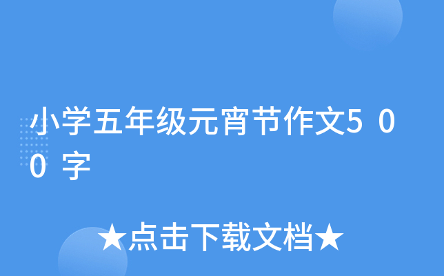 СW(xu)꼉Ԫ(ji)500