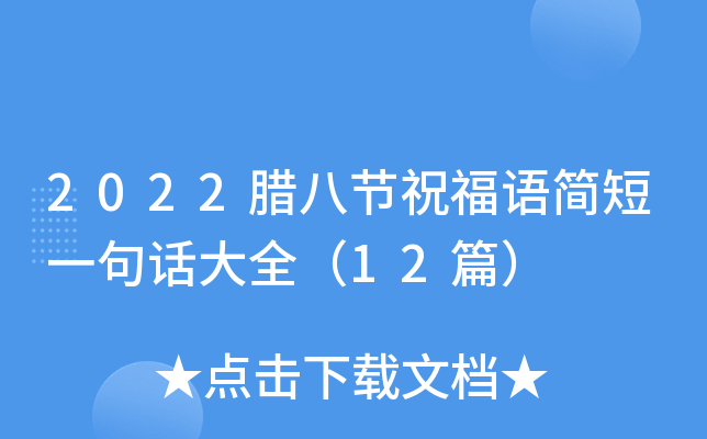 2022D˹(ji)ףZһԒȫ12ƪ