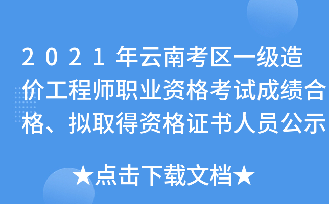 2021Ͽ^(q)һr̎I(y)Yԇɿϸ񡢔MȡYCˆTʾ