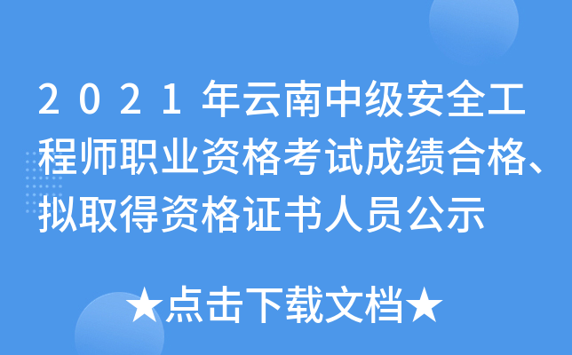 2021м(j)ȫ̎I(y)Yԇɿ(j)ϸMȡYC(sh)ˆTʾ