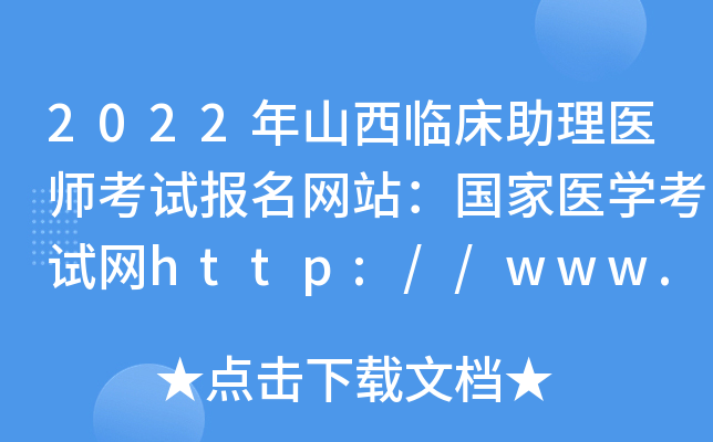 2022ɽRt(y)ԇW(wng)վt(y)W(xu)ԇW(wng)http://www.nmec.org.cn/