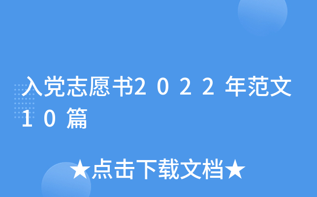 h־Ը2022귶10ƪ