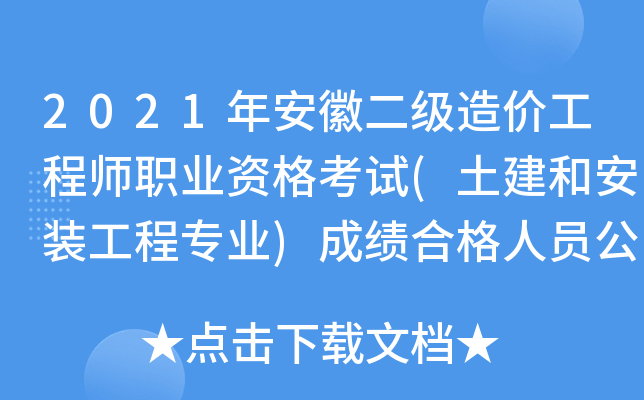 2021갲նr(ji)̎I(y)Yԇ(Ͱb̌I(y))ɿϸˆTʾ