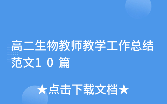 ߶̎̌W(xu)Y(ji)10ƪ