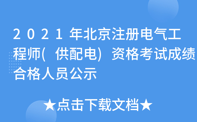 2021걱ע늚⹤̎()YԇɿϸˆTʾ
