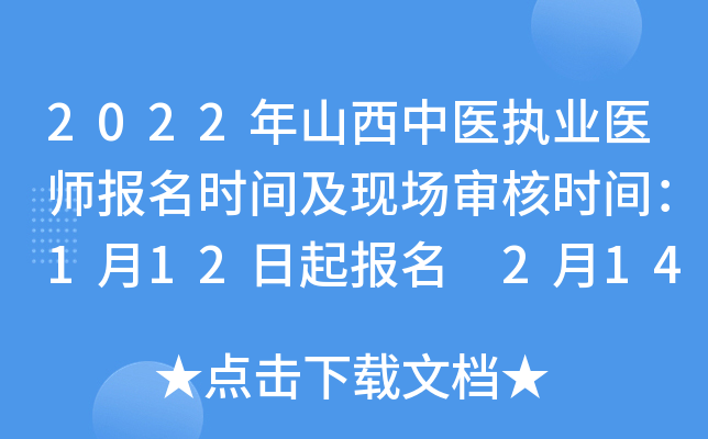 2022ɽt(y)(zh)I(y)t(y)(bo)r(sh)gF(xin)(chng)˕r(sh)g112(bo) 214