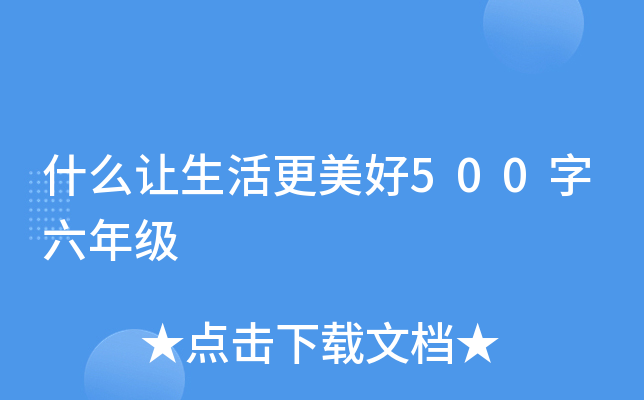ʲô׌500꼉