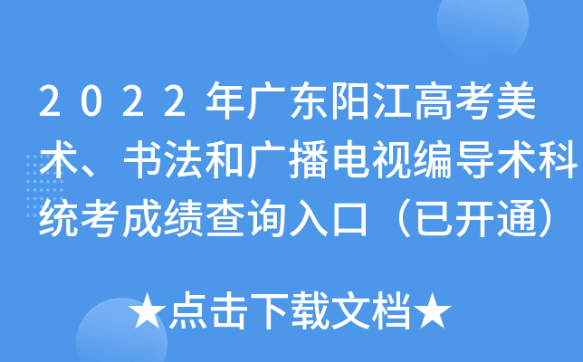 2022V|ꖽ߿g(sh)͏Vҕ(do)g(sh)ƽy(tng)ɿԃ?ni)ڣ_ͨ