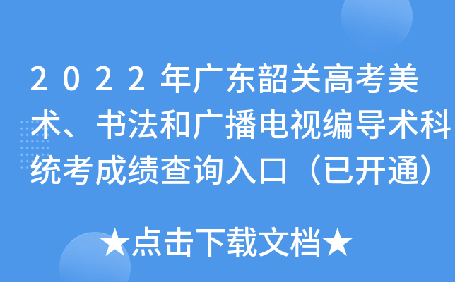 2022V|P(gun)߿g(sh)͏Vҕ(do)g(sh)ƽy(tng)ɿ(j)ԃ?ni)ڣ_(ki)ͨ