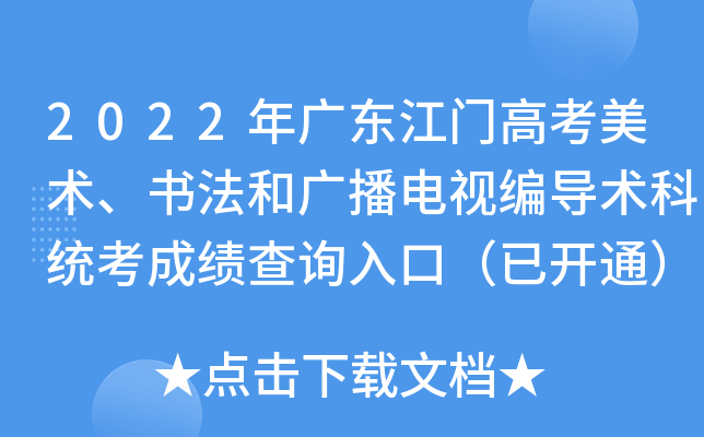2022V|T(mn)߿g(sh)(sh)͏Vҕ(do)g(sh)ƽy(tng)ɿ(j)ԃ(xn)?ni)ڣ_(ki)ͨ