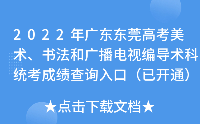 2022V||ݸ߿g(sh)͏Vҕ(do)g(sh)ƽy(tng)ɿ(j)ԃ?ni)ڣ_ͨ