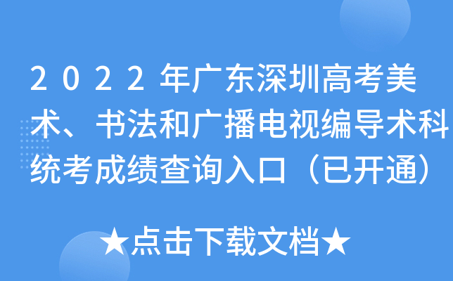 2022V|ڸ߿g(sh)͏Vҕ(do)g(sh)ƽy(tng)ɿԃ?ni)ڣ_ͨ