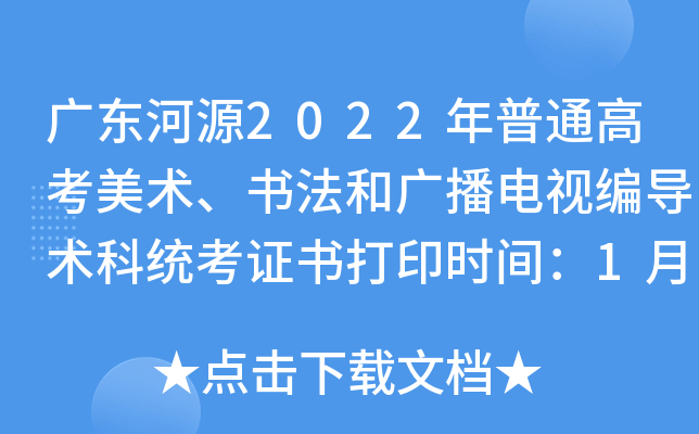 V|Դ2022ͨ߿g(sh)͏Vҕ(do)g(sh)ƽy(tng)Cӡr(sh)g118