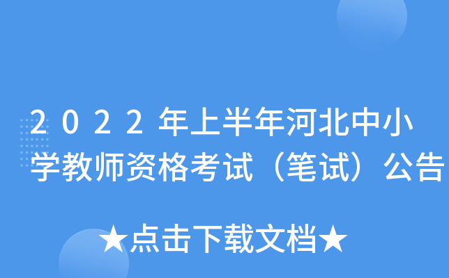 2022ϰӱСW(xu)̎YԇPԇ