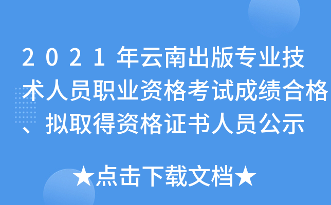 2021ϳ挣I(y)g(sh)ˆTI(y)Yԇɿ(j)ϸMȡYC(sh)ˆTʾ