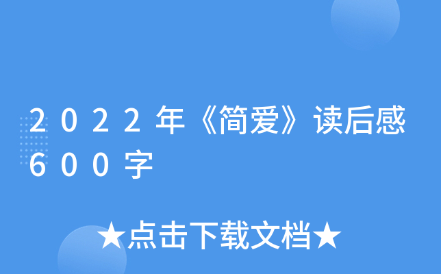 2022꡶(jin)(i)x600