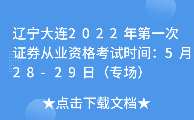 |B2022һCȯĘI(y)Yԇr(sh)g528-29գ(chng)