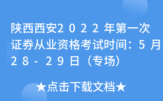 2022һCȯĘI(y)Yԇr(sh)g528-29գ(chng)